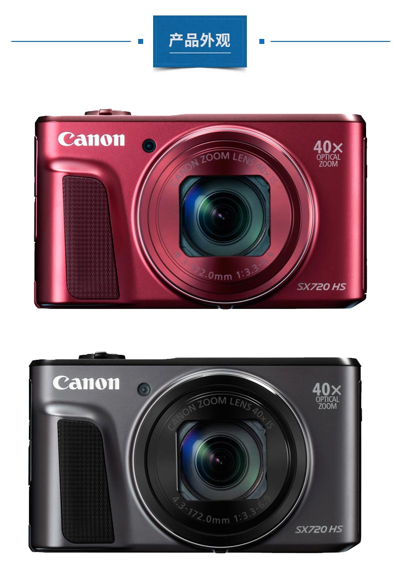 Canon/佳能PowerShot SX720 HS 长焦数码相机_数字照相机_照相机_照相机